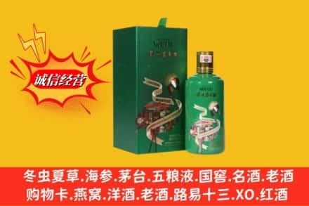 南京浦口区回收出口茅台酒