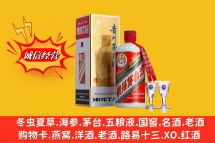 南京浦口区高价上门回收茅台酒