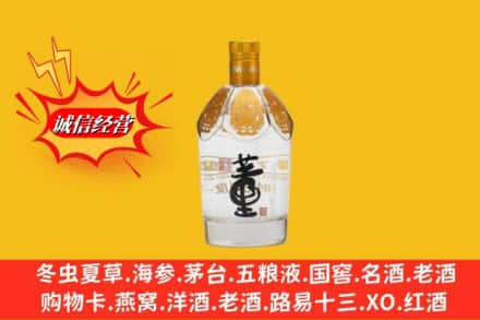 南京浦口区回收老董酒